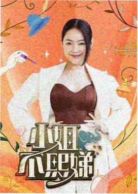红茶喜剧大乱斗